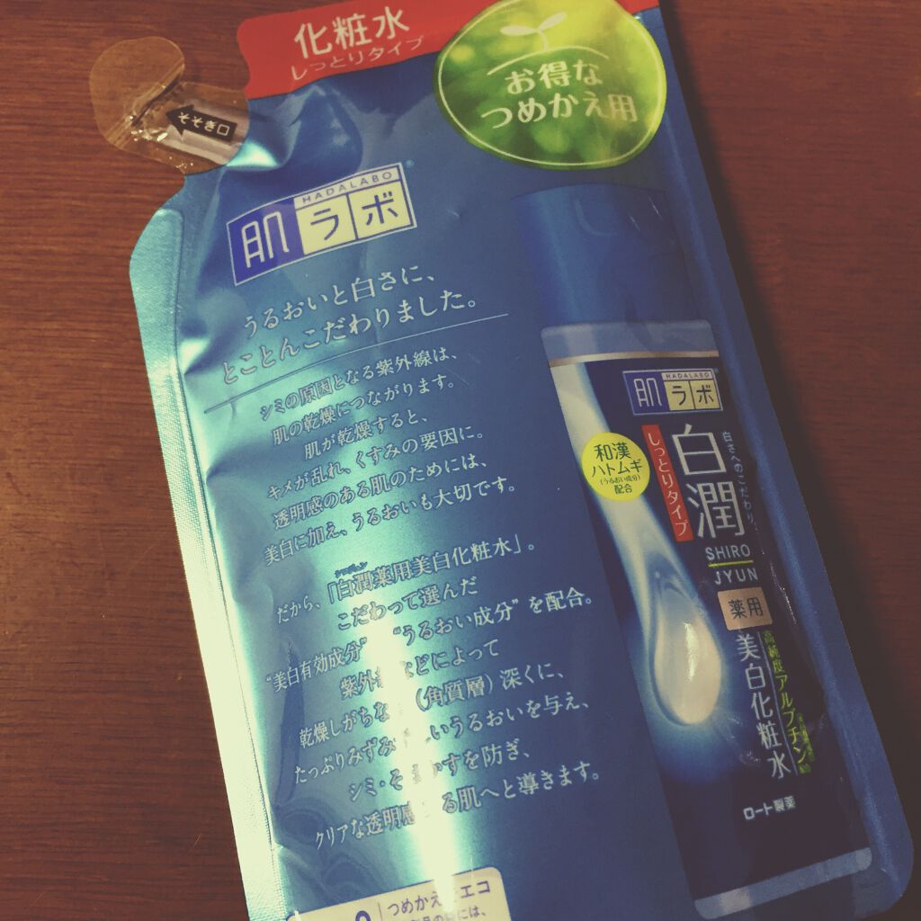 白潤 薬用美白化粧水(しっとりタイプ) 170ml（つめかえ用）/肌ラボ/化粧水を使ったクチコミ（1枚目）