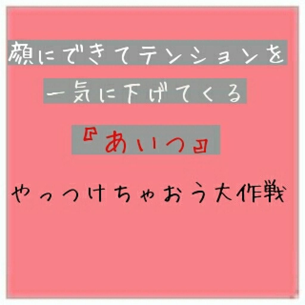 ロゼット洗顔パスタ ホワイトダイヤ/ロゼット/洗顔フォームを使ったクチコミ（1枚目）