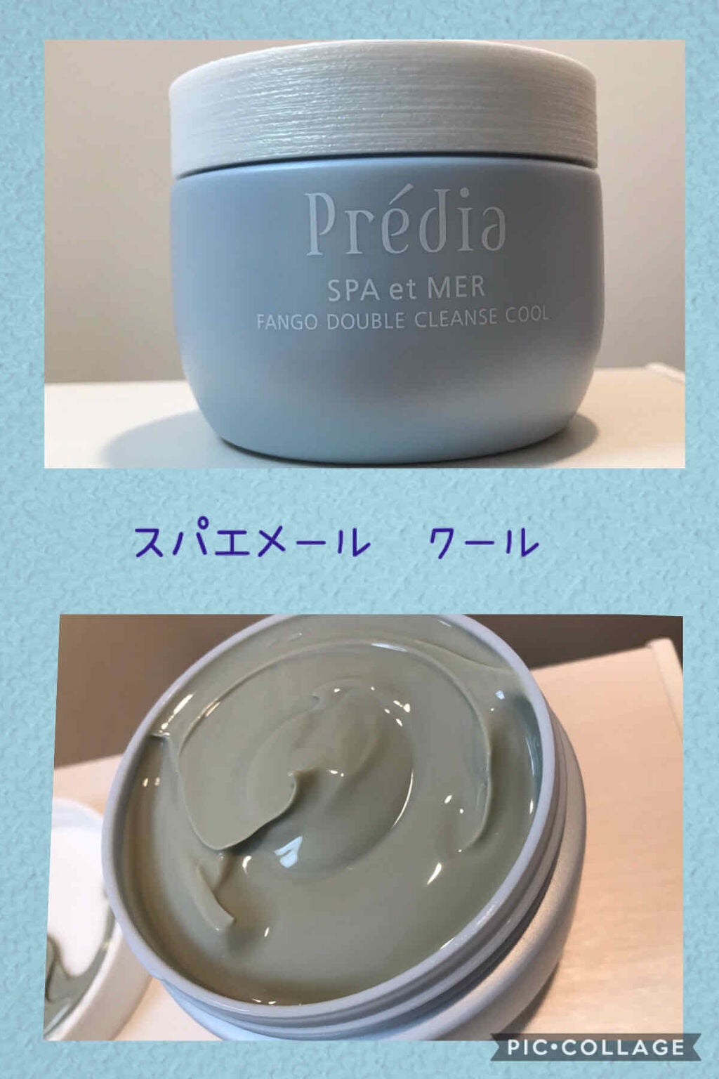 プレディア スパ・エ・メール ファンゴ W クレンズ/Prédia/クレンジングクリームを使ったクチコミ(1枚目)