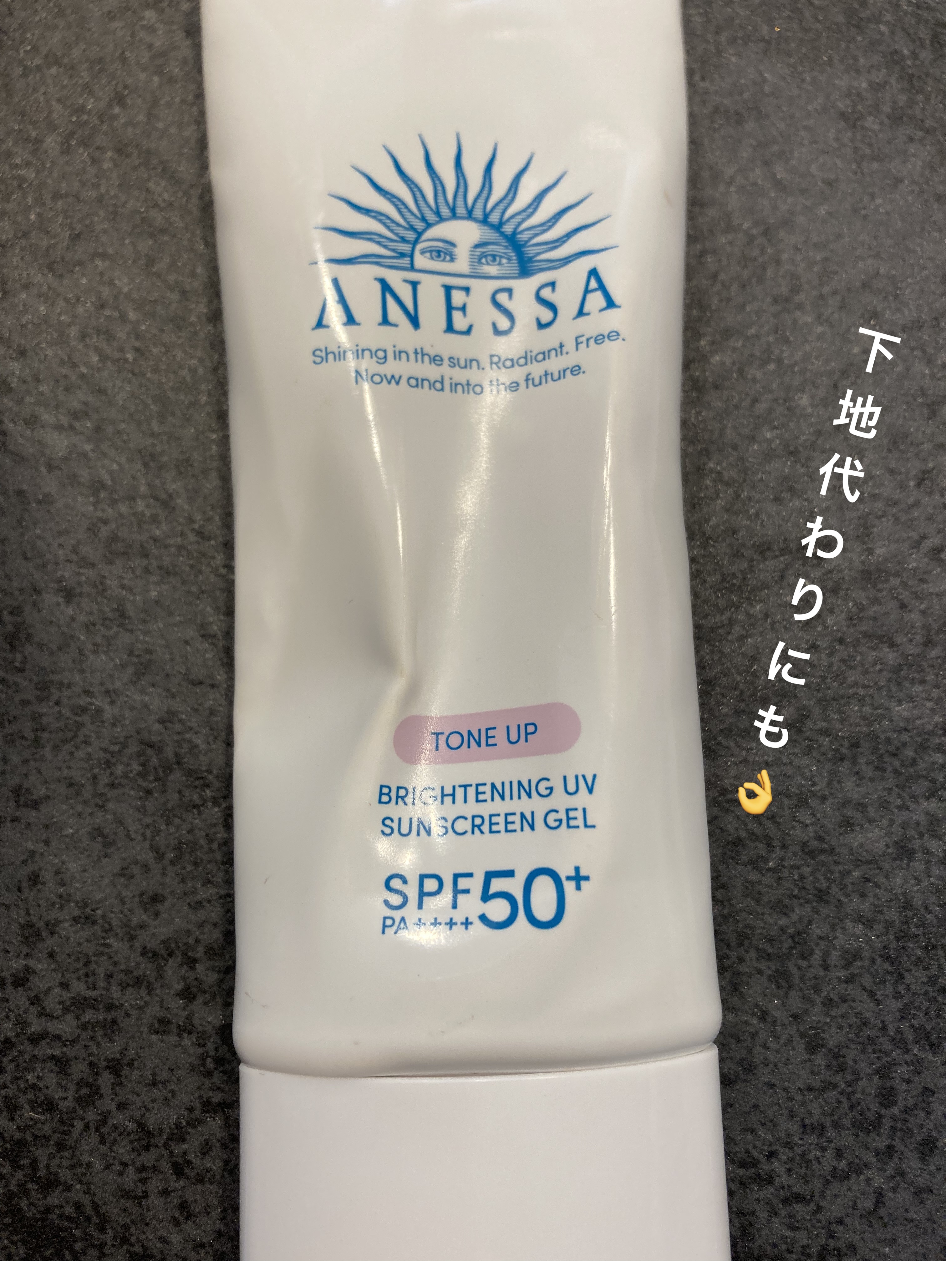 ブライトニングUV ジェル N/アネッサ/化粧下地を使ったクチコミ（1枚目）