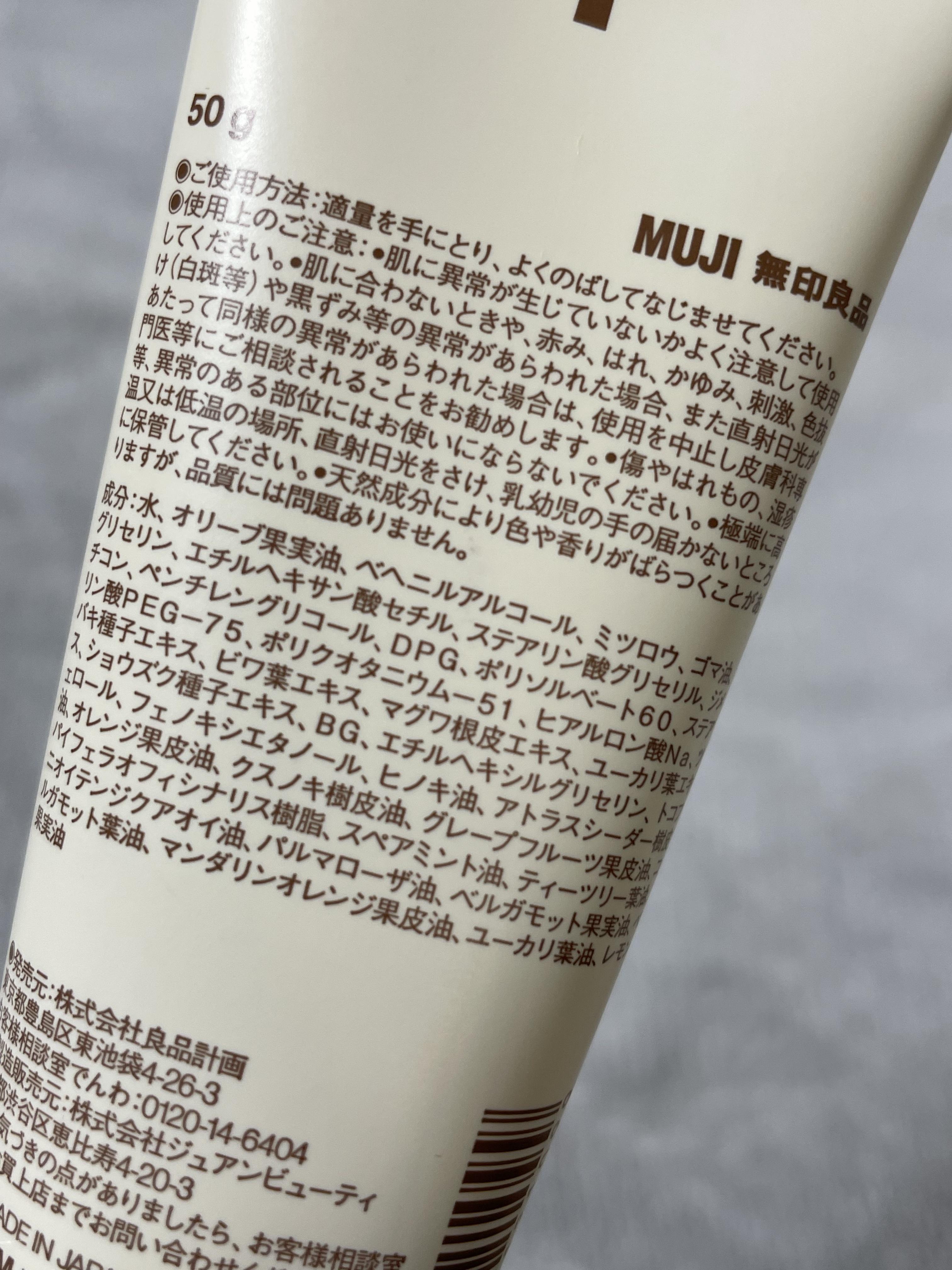 ハンドクリーム ひのきの香り/無印良品/ハンドクリームを使ったクチコミ（2枚目）