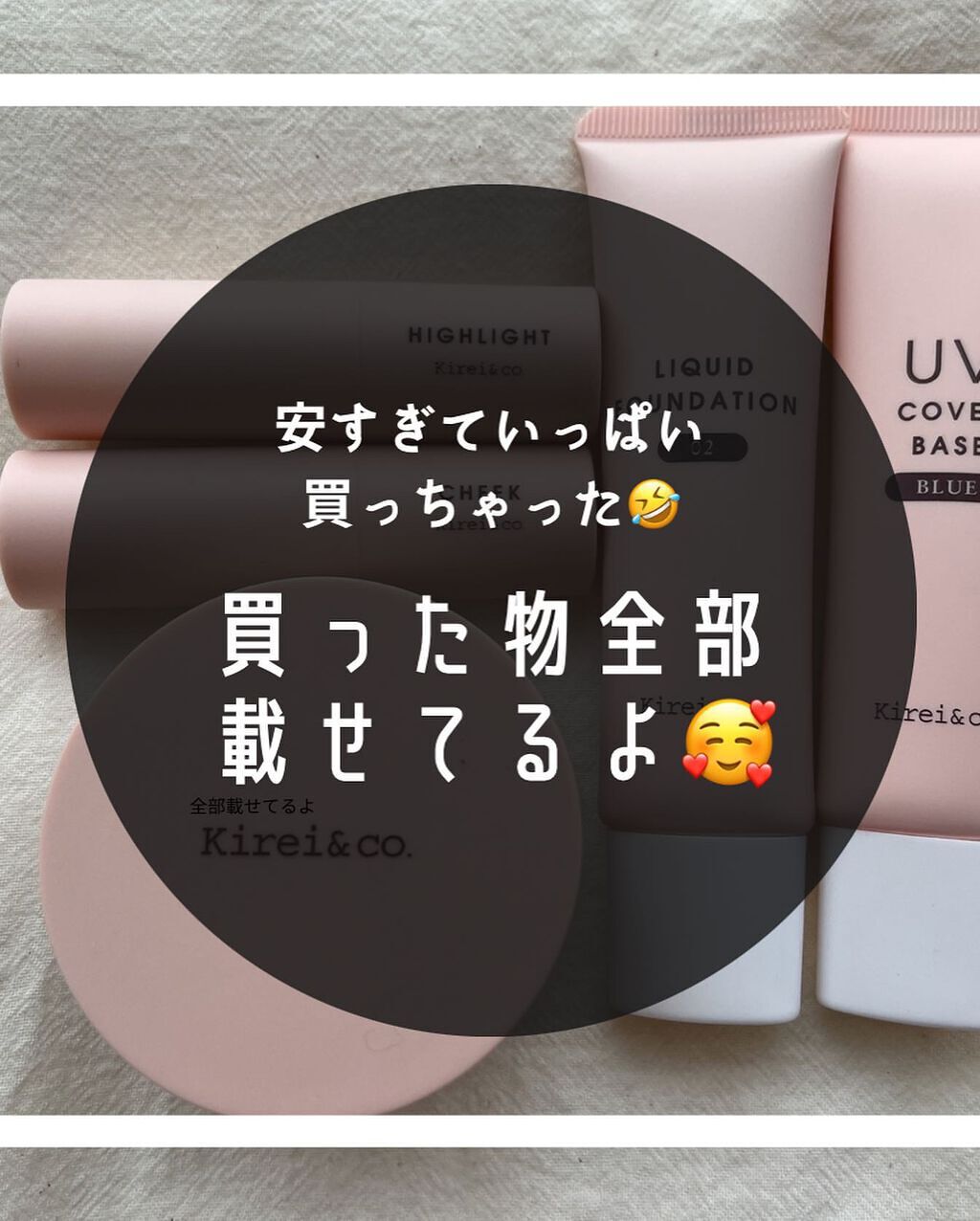 cosmemama3フォロバ100 on LIPS 「ドラストで思わず二度見して購入した #キレイアンドコー のシリ..」(3枚目)