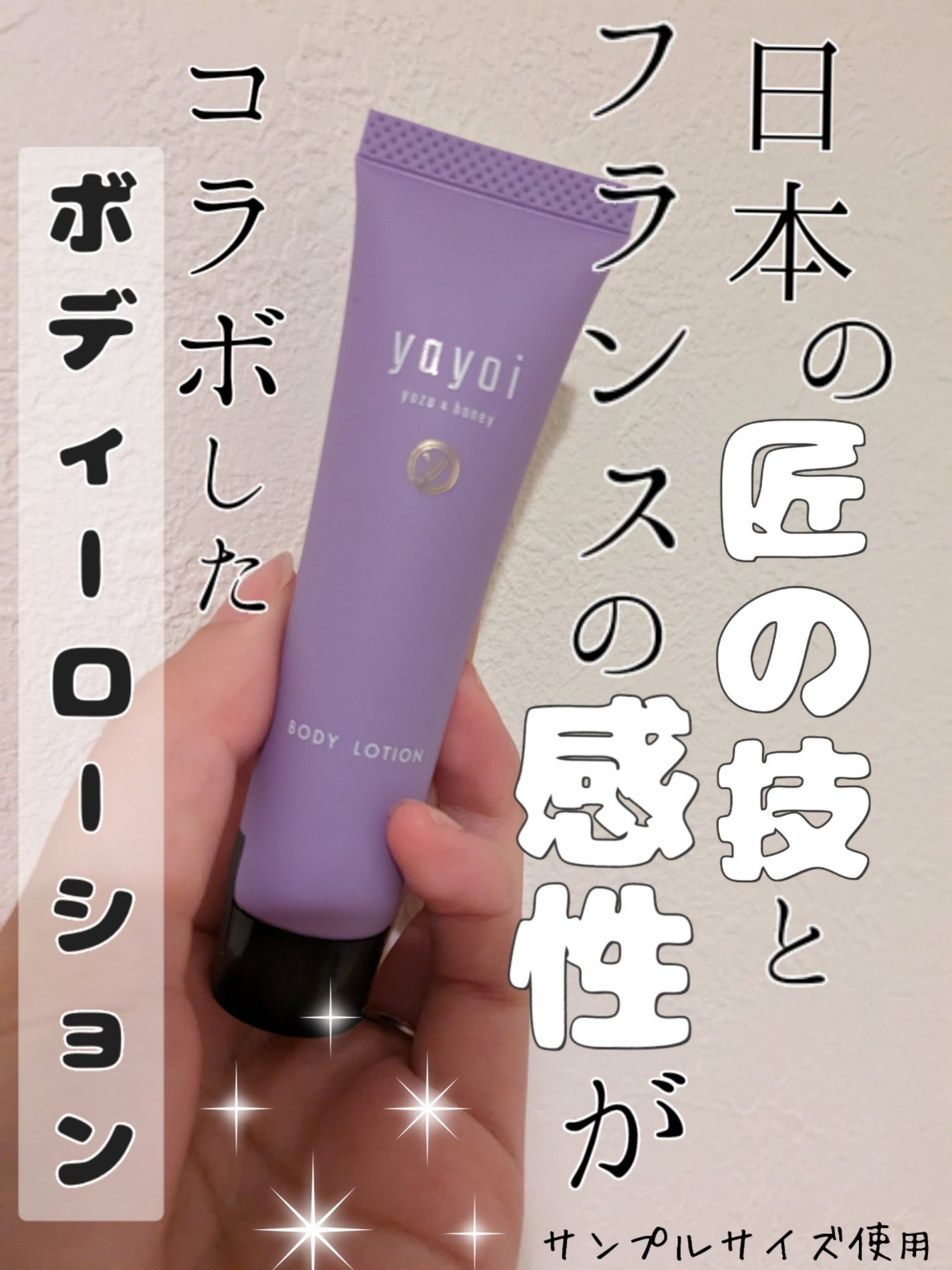 ボディローションS/yayoi/ボディローションを使ったクチコミ(1枚目)