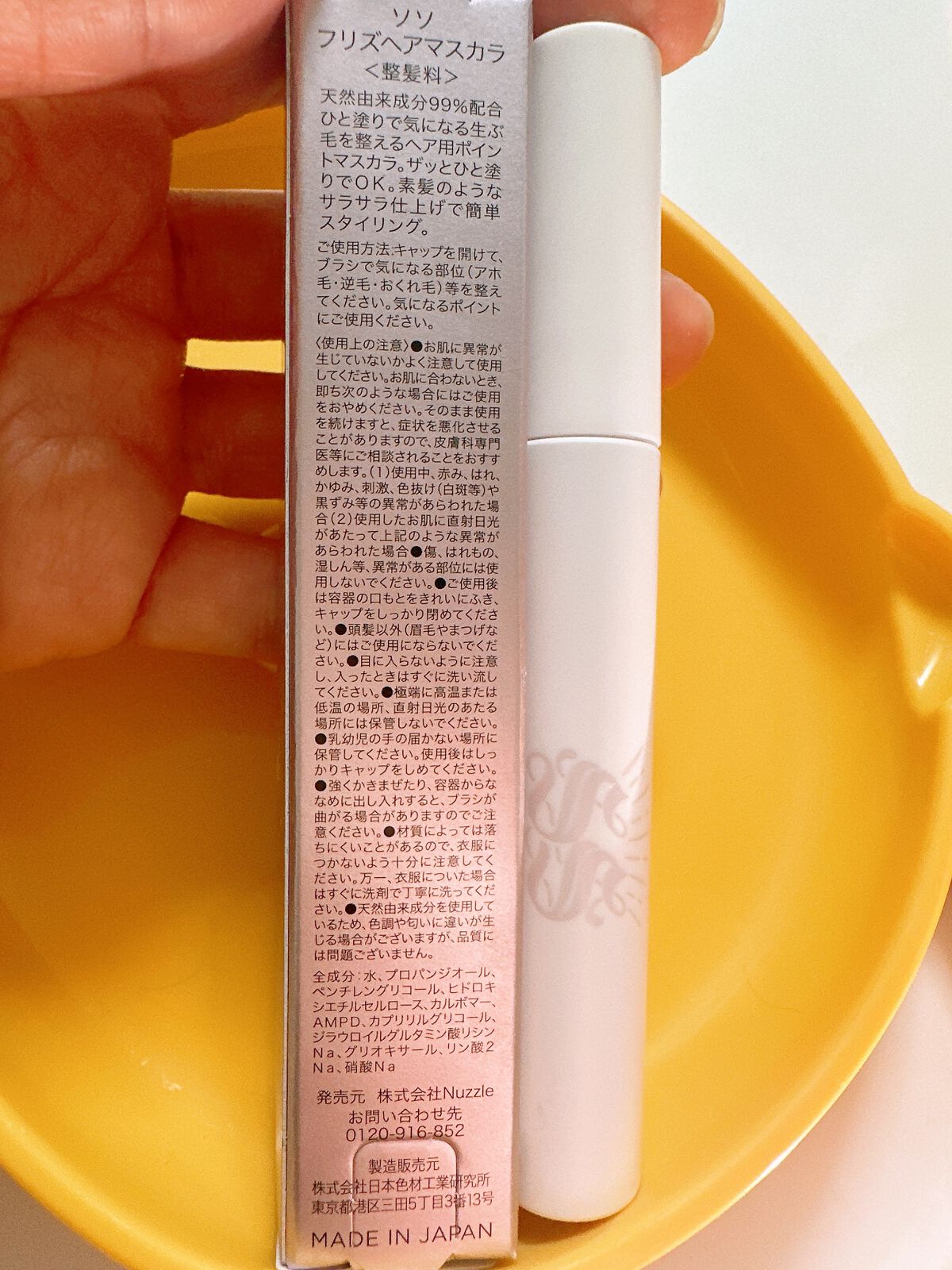 フリズヘアマスカラ/SS by WHOMEE/その他スタイリングを使ったクチコミ（3枚目）