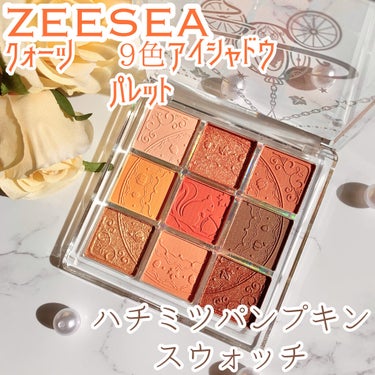 🎀アリスのロマンチックな旅③

▶️ZEESEA クォーツ ９色アイシャドウパレット
ハチミツパンプキン

④と⑤のマットカラーが夏や秋のメイクにもってこいな、オレンジパレットです。
個人的には②と⑦の