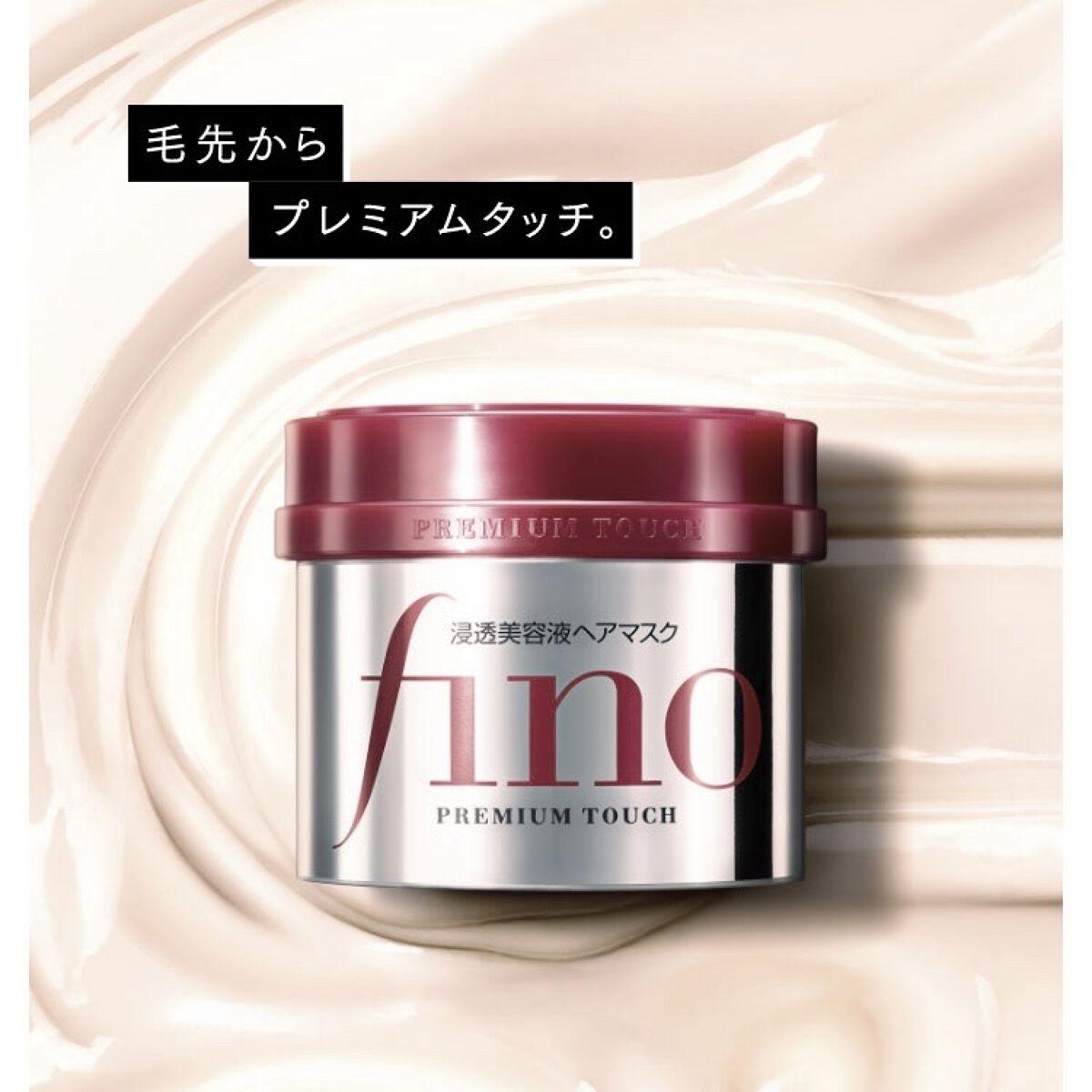 フィーノ　プレミアムタッチ　濃厚美容液ヘアオイル/フィーノ/ヘアオイルを使ったクチコミ（2枚目）