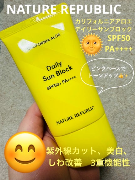 カリフォルニアアロエデイリーサンブロック /ネイチャーリパブリック/日焼け止めクリームを使ったクチコミ(1枚目)