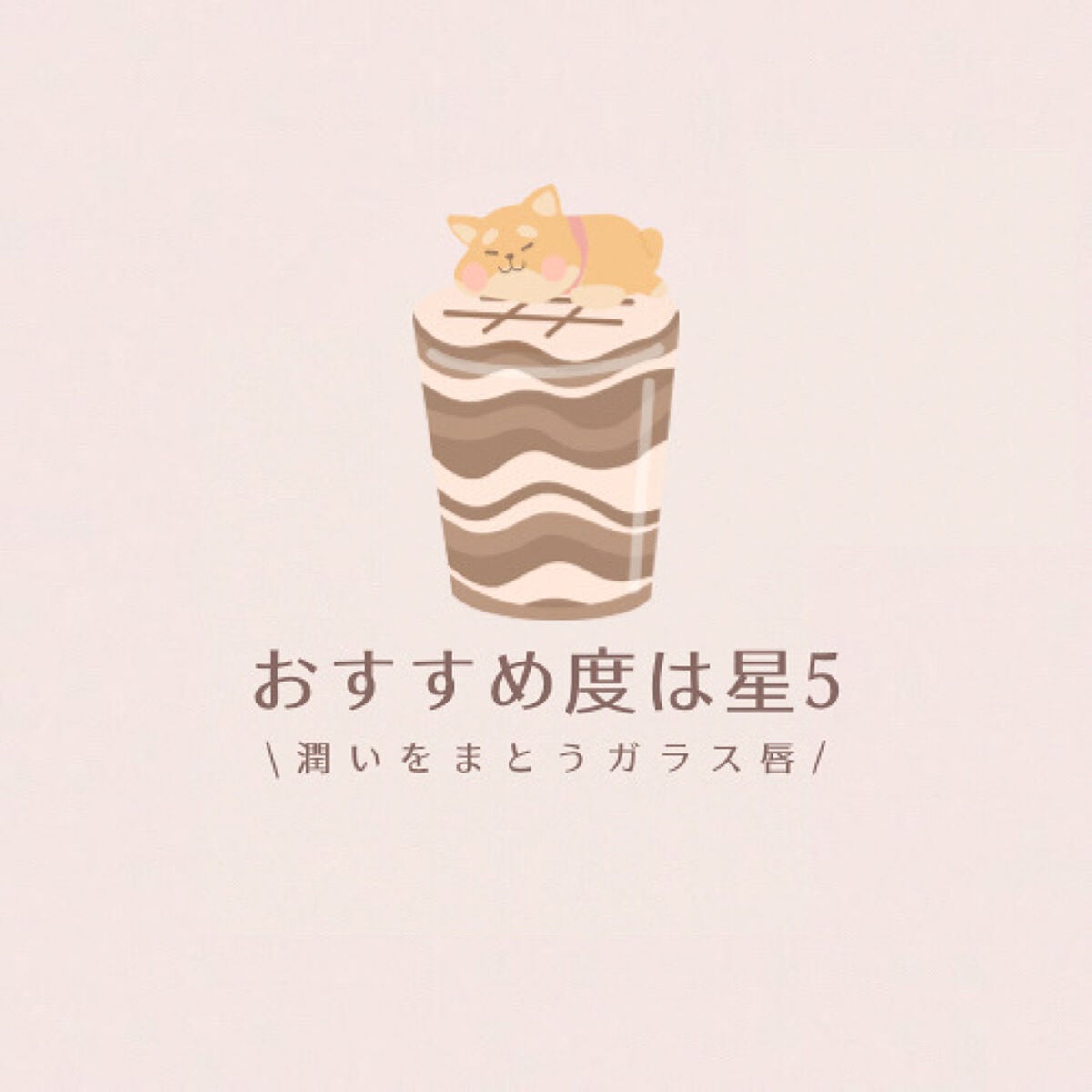 JUDYDOLL 果実茶ティントリップ/JUDYDOLL/リップティントを使ったクチコミ(9枚目)