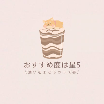 JUDYDOLL 果実茶ティントリップ/JUDYDOLL/リップティントを使ったクチコミ(9枚目)