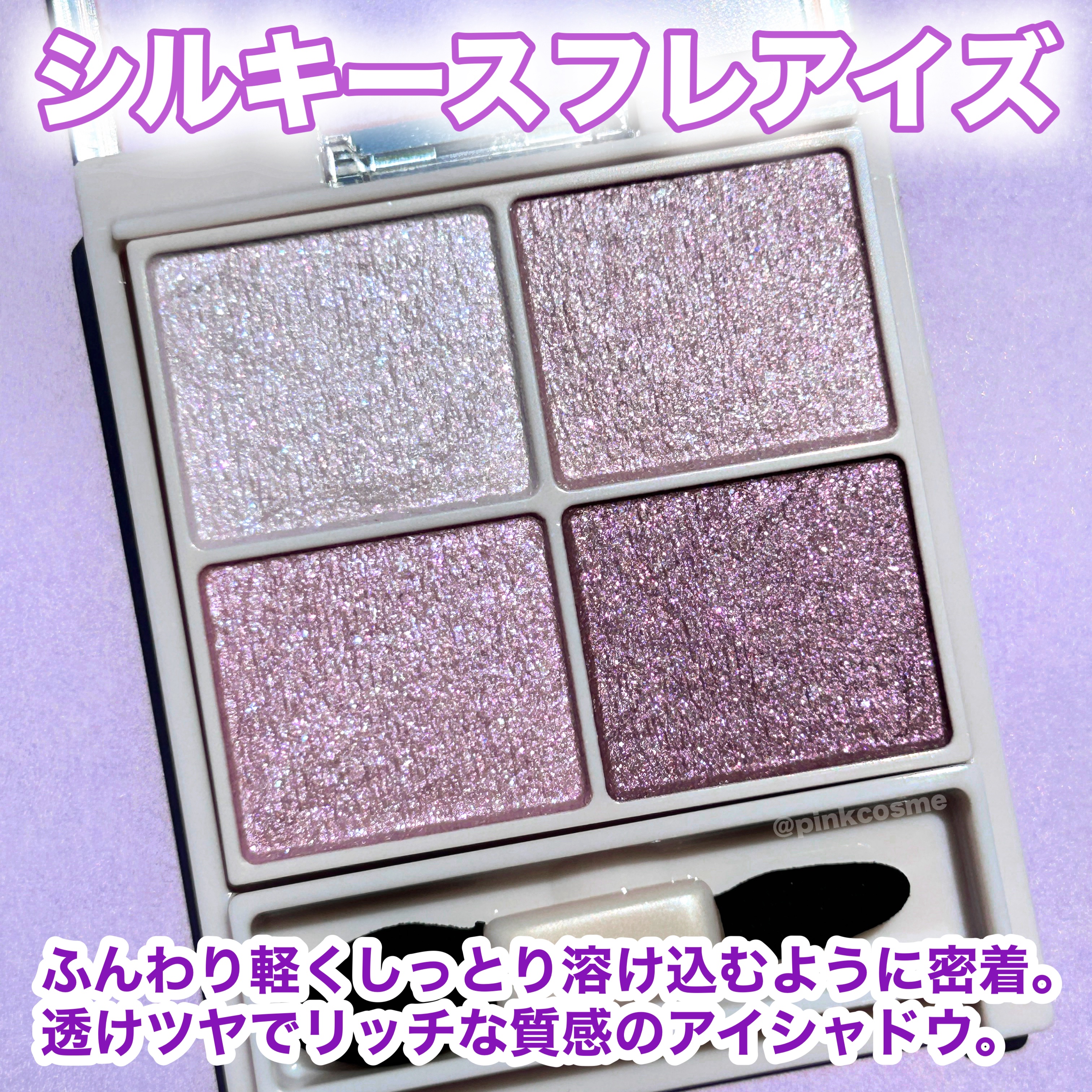 シルキースフレアイズ/キャンメイク/アイシャドウパレットを使ったクチコミ（3枚目）