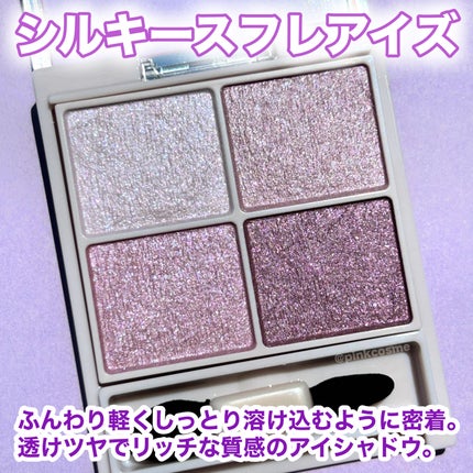 シルキースフレアイズ/キャンメイク/アイシャドウパレットを使ったクチコミ(3枚目)
