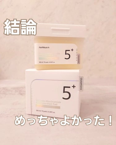 5番 白玉グルタチオンＣフィルムパッド/numbuzin/拭き取り化粧水を使ったクチコミ（1枚目）