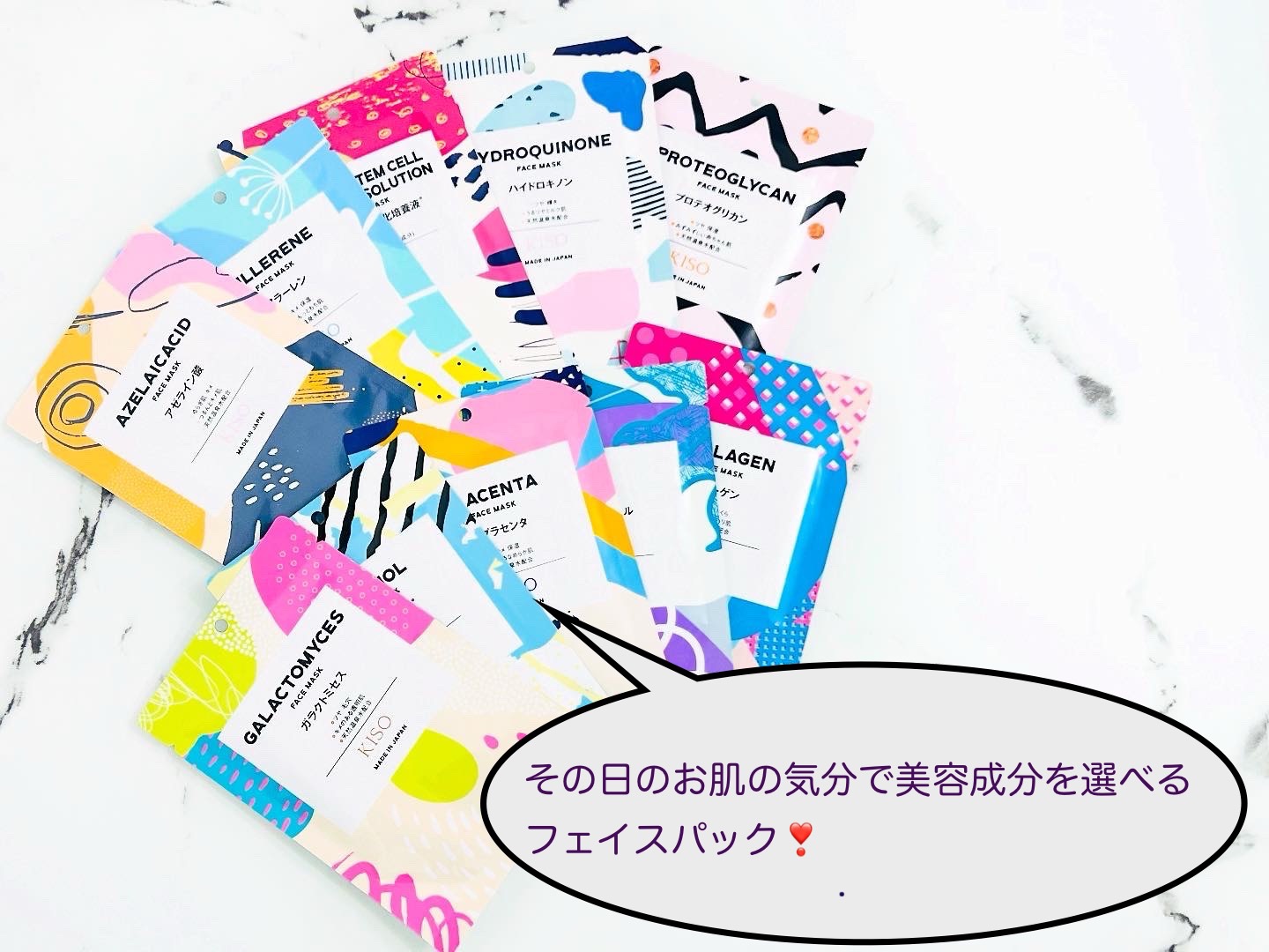 フェイスマスク 【しっかり実感30枚セット】/KISO/シートマスク・パックを使ったクチコミ（1枚目）