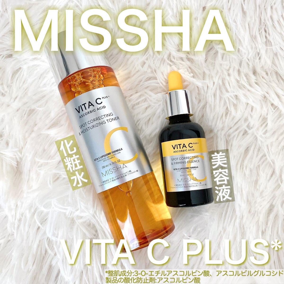 ビタシープラス 化粧水/MISSHA/化粧水を使ったクチコミ（1枚目）