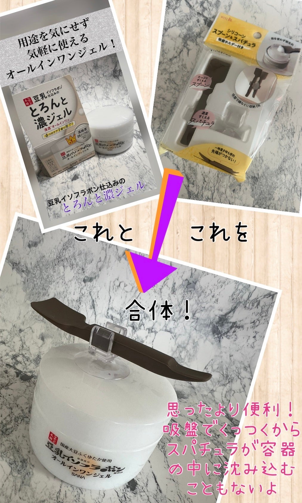 とろんと濃ジェル NC /なめらか本舗/オールインワン化粧品を使ったクチコミ(3枚目)