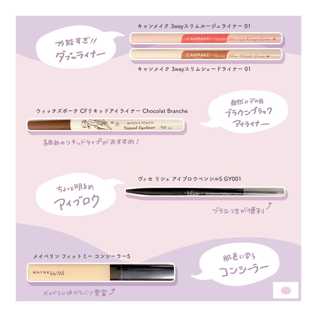 CF リキッドアイライナー/Witch's Pouch/リキッドアイライナーを使ったクチコミ（2枚目）