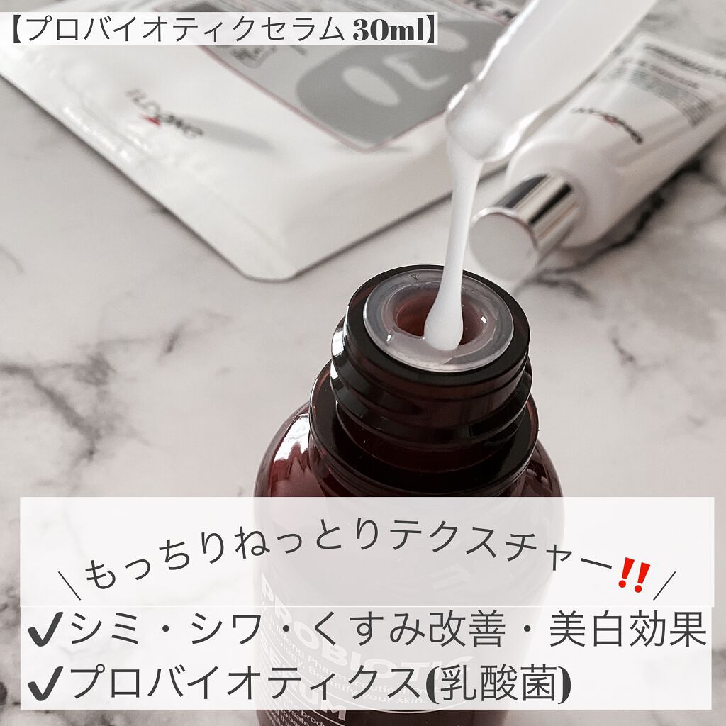 プロバイオティクマスクシート/イルドン製薬/シートマスク・パックを使ったクチコミ（3枚目）