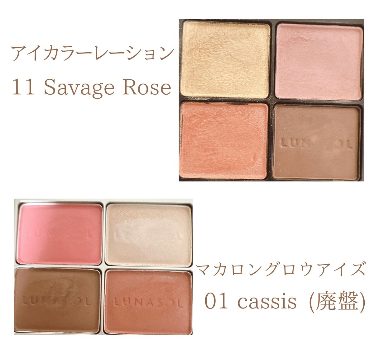 マカロングロウアイズ/LUNASOL/アイシャドウパレットを使ったクチコミ(2枚目)