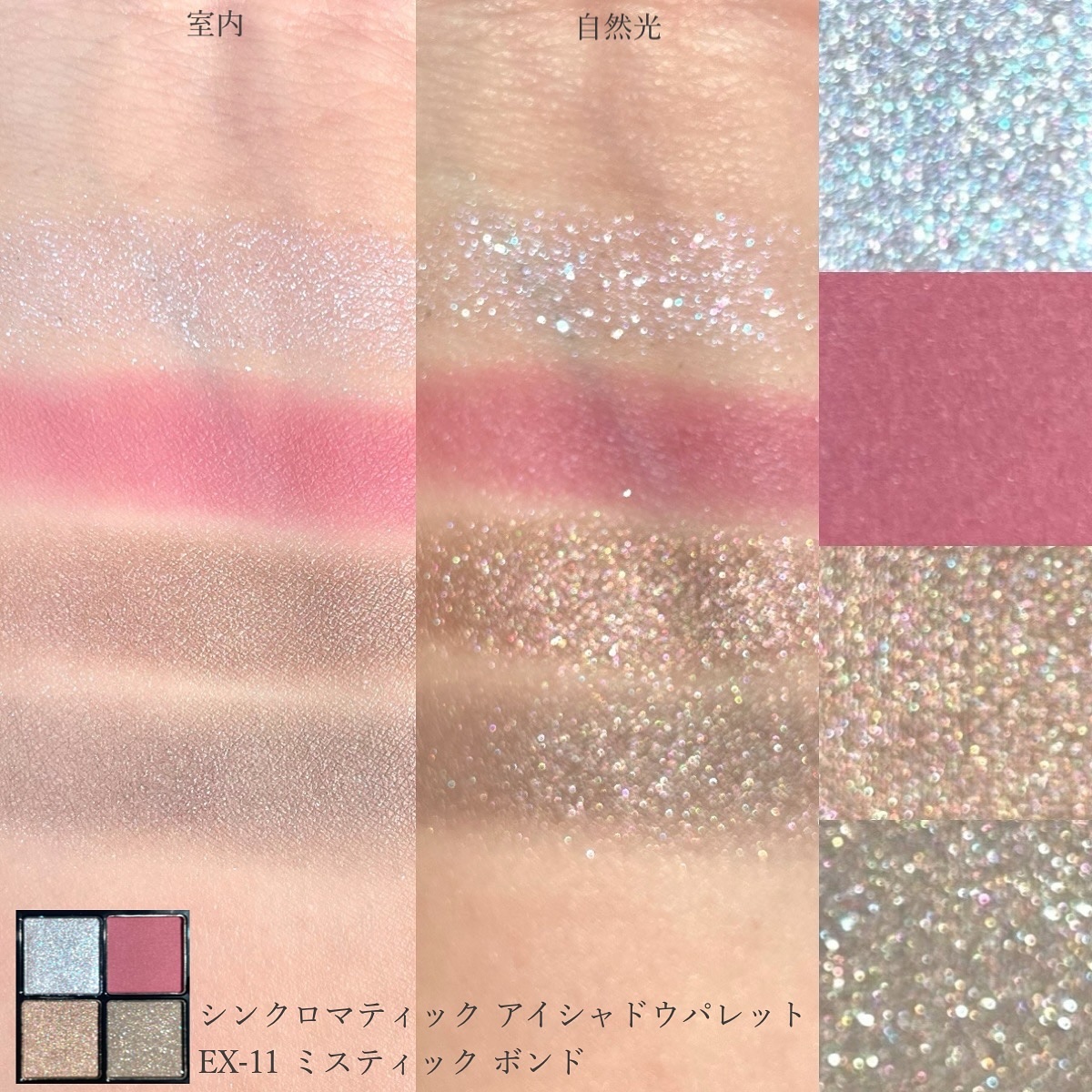 RMK シンクロマティック アイシャドウパレット/RMK/アイシャドウパレットを使ったクチコミ（3枚目）