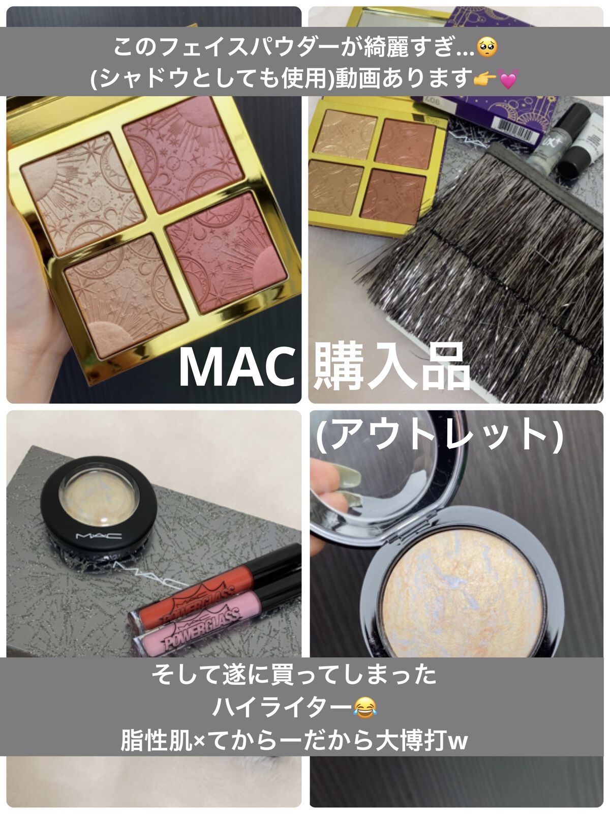 M·A·C ミネラライズ スキンフィニッシュ/M・A・C/パウダーハイライトを使ったクチコミ（1枚目）