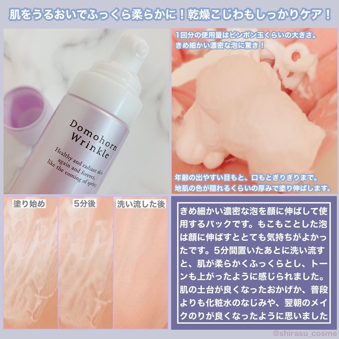 泡の柔肌パック/ドモホルンリンクル/洗い流すパック・マスクを使ったクチコミ(2枚目)