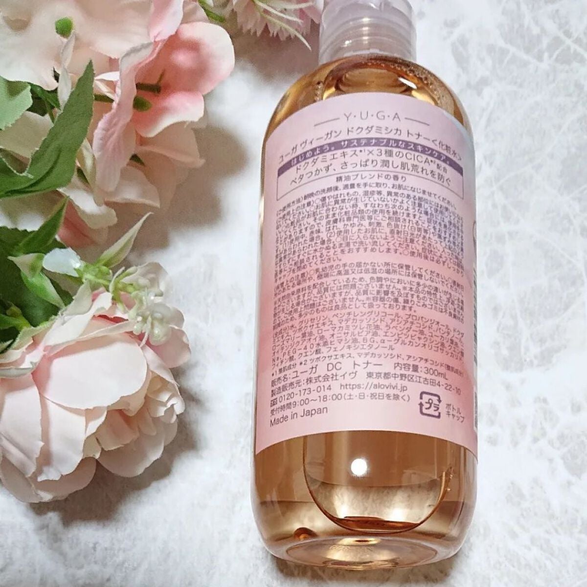 ユーガ ヴィーガン ドクダミシカ トナー /ユーガ/化粧水を使ったクチコミ(2枚目)