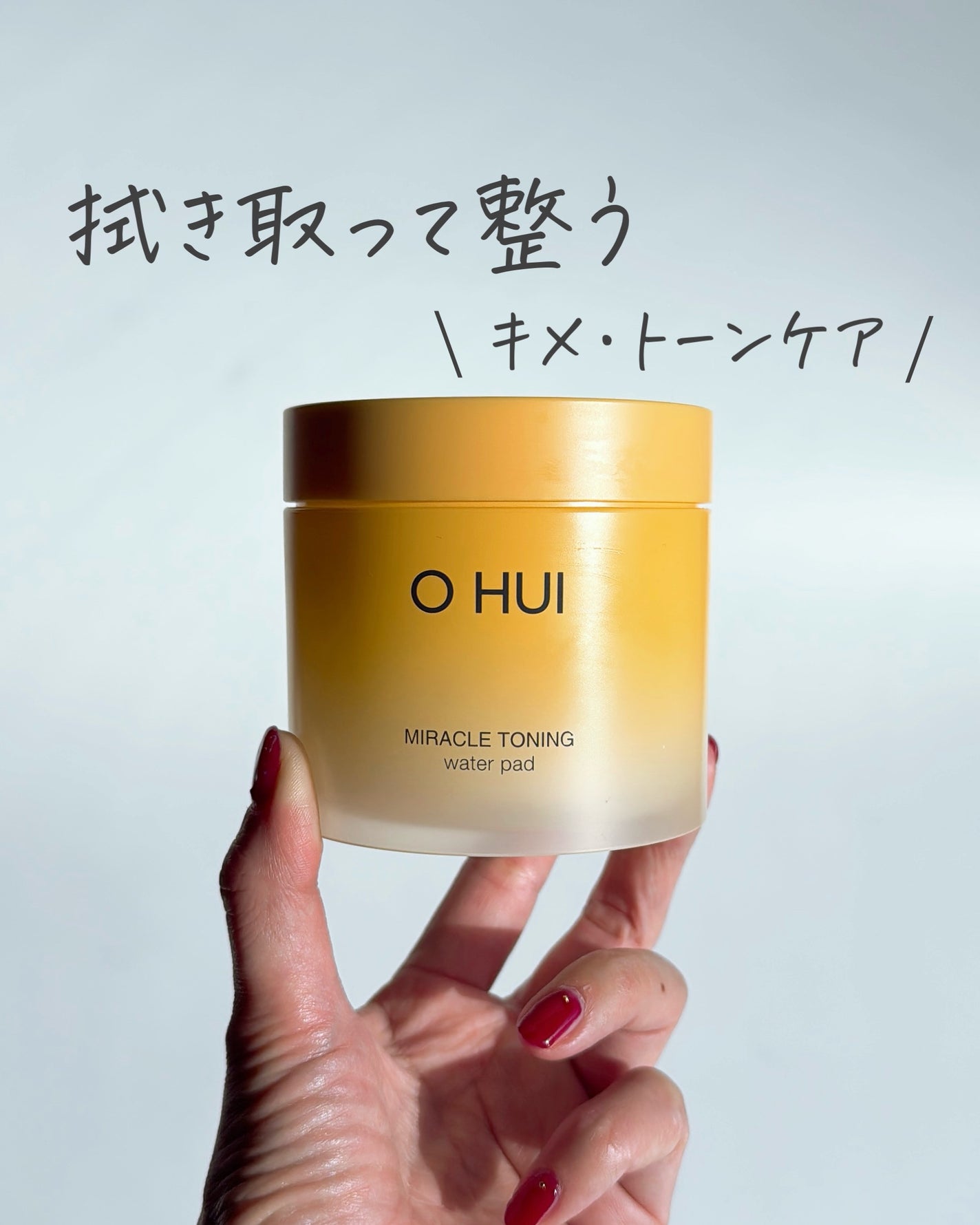 ミラクルトーニング ウォーターパッド/OHUI/化粧水を使ったクチコミ(1枚目)