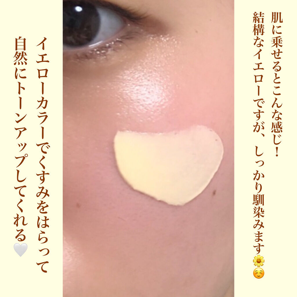 ミミチュール トーンミーアップ ＵＶジェル/クラブ/日焼け止めジェルを使ったクチコミ（2枚目）