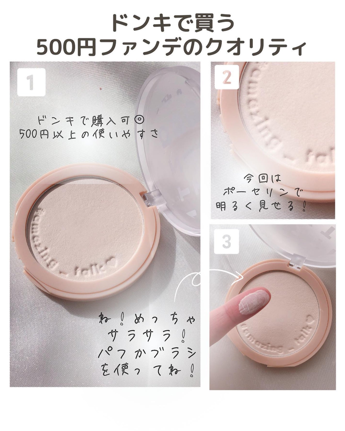 らな ♡ 韓国スキンケア / 韓国コスメ on LIPS 「【ドンキへ急げ!売り切れ続出の1,000円ファンデ試してみた!..」(6枚目)