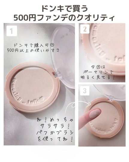 らな ♡ 韓国スキンケア / 韓国コスメ on LIPS 「【ドンキへ急げ!売り切れ続出の1,000円ファンデ試してみた!..」(6枚目)