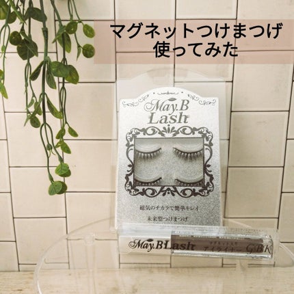 May.B Lash セット/May.B Lash/その他キットセットを使ったクチコミ(1枚目)