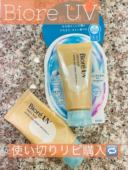 ビオレUV アクアリッチ ウォータリーホールドクリーム(水肌記憶UV)/ビオレ/日焼け止めクリームを使ったクチコミ(1枚目)