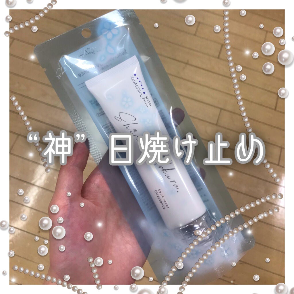 Sun Crush!UV essence 〜向日葵〜/Shiro no Sakura./日焼け止めクリームを使ったクチコミ(1枚目)