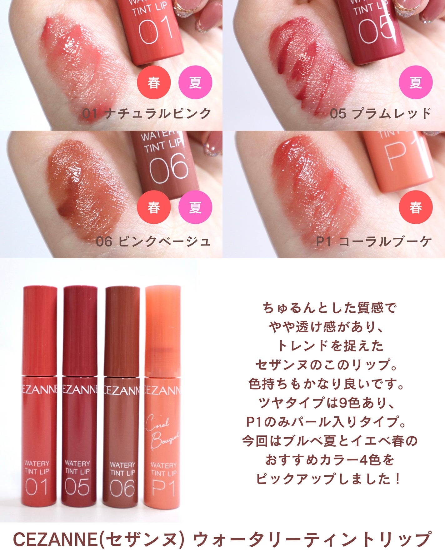 ウォータリーティントリップ/CEZANNE/リップティントを使ったクチコミ(3枚目)