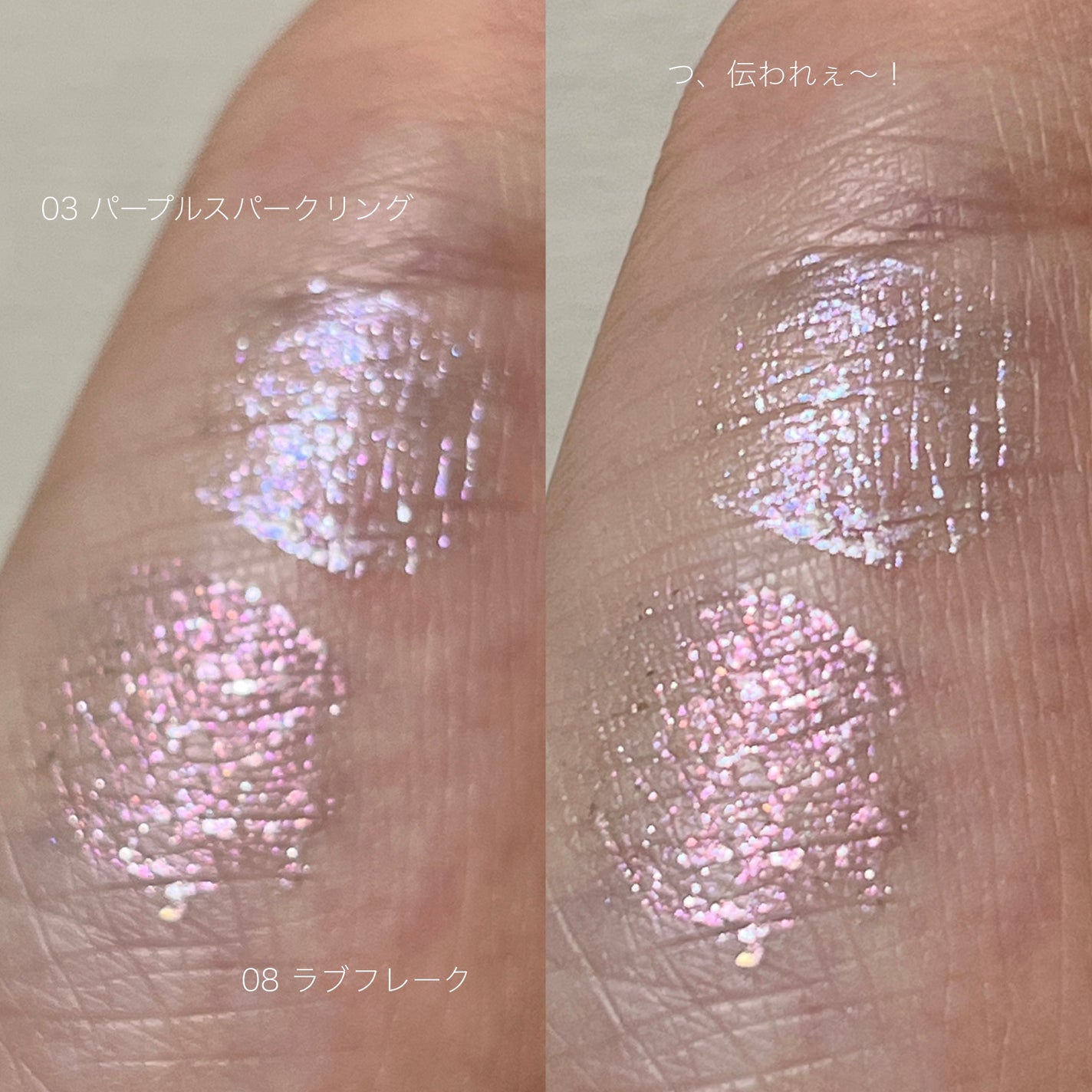 スターリットジュエルリキッドグリッター/dasique/グリッターを使ったクチコミ(6枚目)