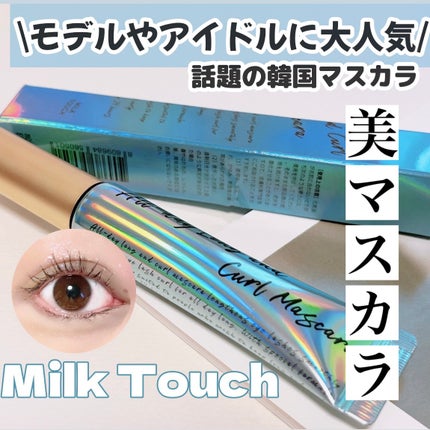 試してみた】オールデイ ロング アンド カール マスカラ Milk 試してみた】オールデイ ロング アンド カール マスカラ Milk