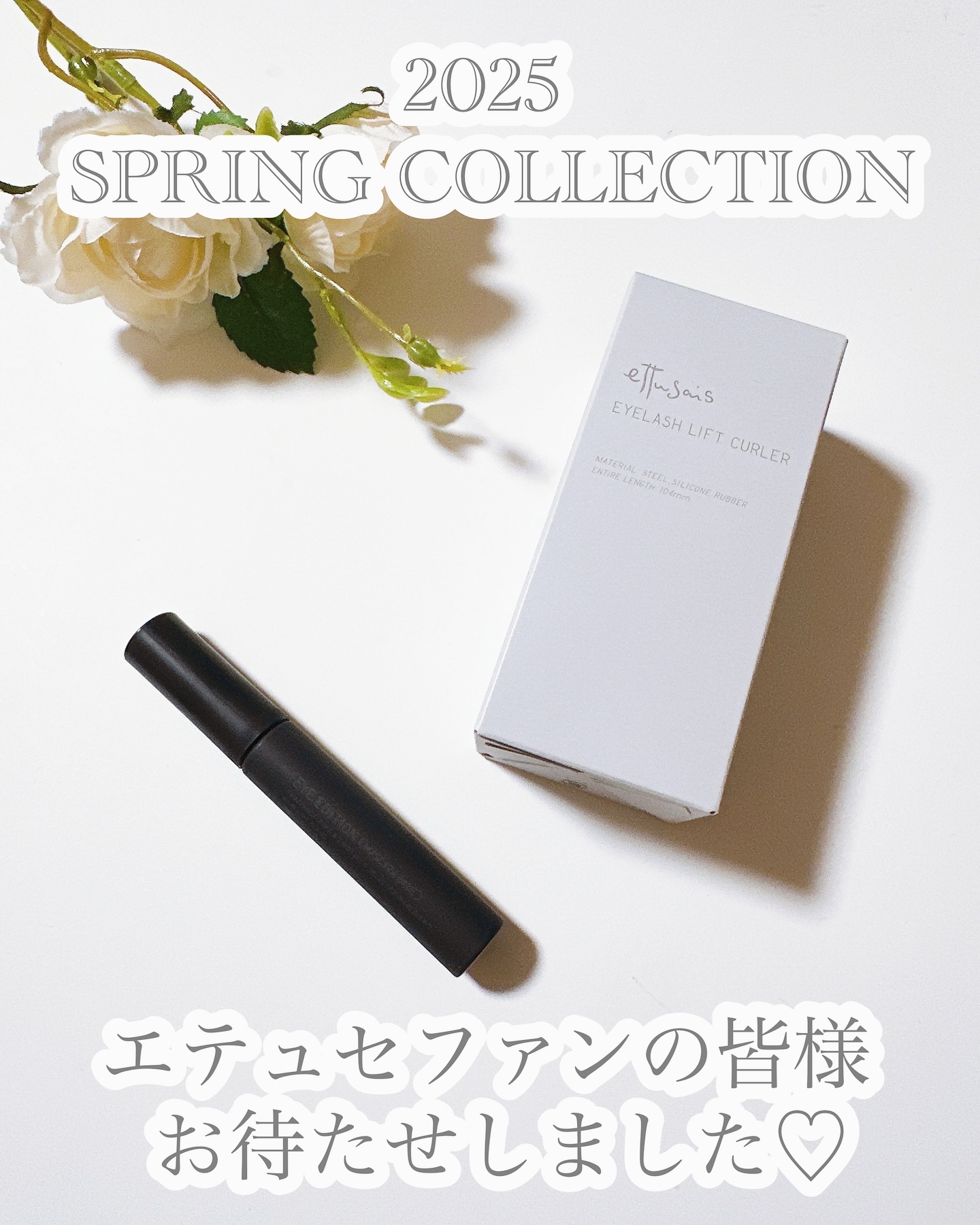 エテュセ アイラッシュ リフトカーラー/ettusais/ビューラーを使ったクチコミ（1枚目）