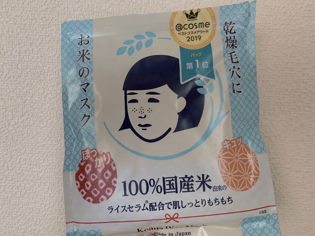 お米のマスク/毛穴撫子/シートマスク・パックを使ったクチコミ（1枚目）