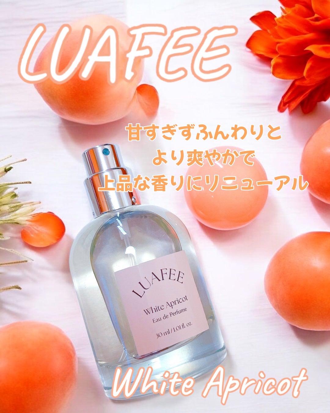 ホワイトアプリコット/LUAFEE/香水(レディース)を使ったクチコミ(2枚目)