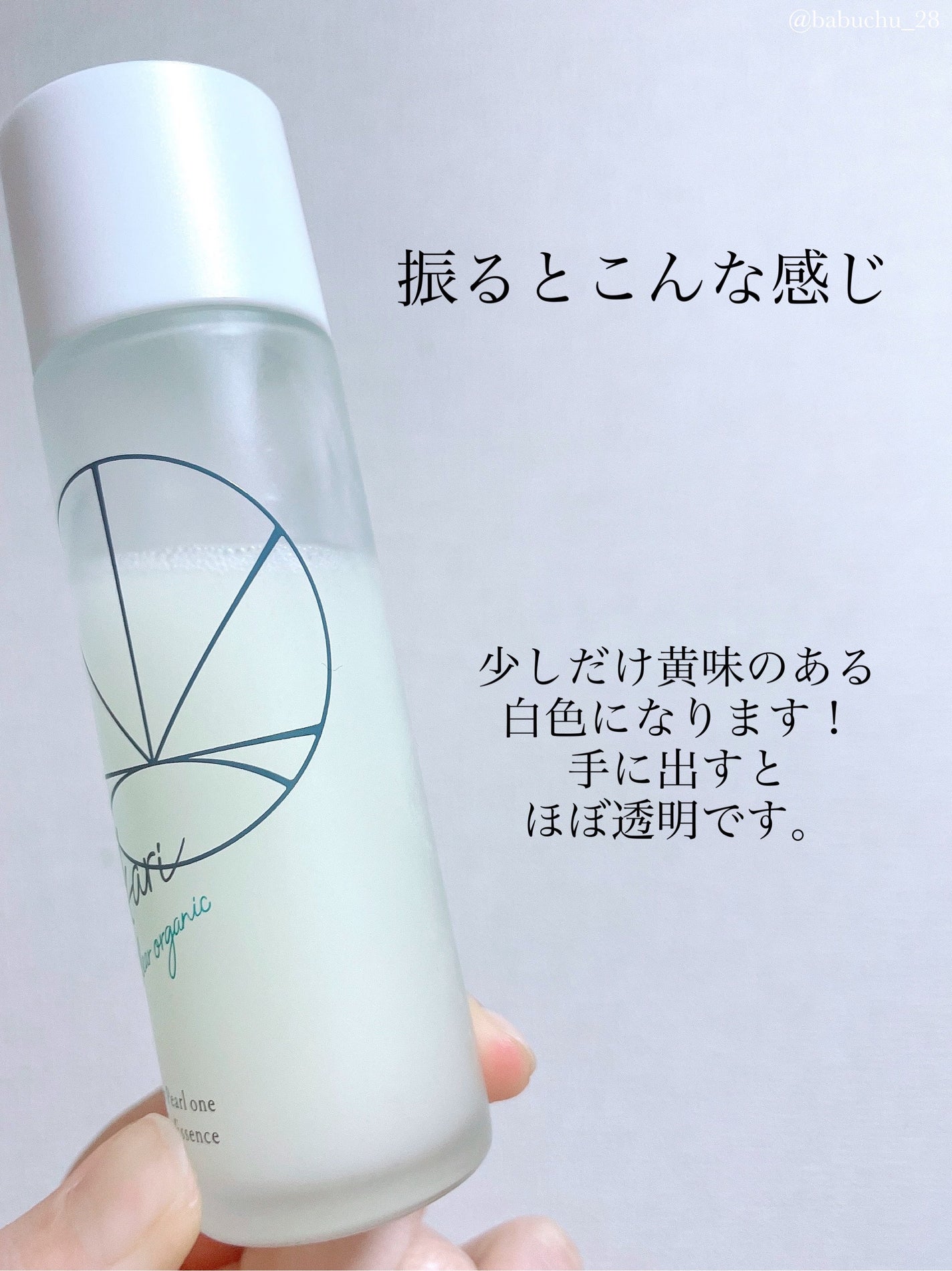 クリアパールワン ブライトエッセンス/HIKARI CLEAR オーガニック/美容液を使ったクチコミ(3枚目)