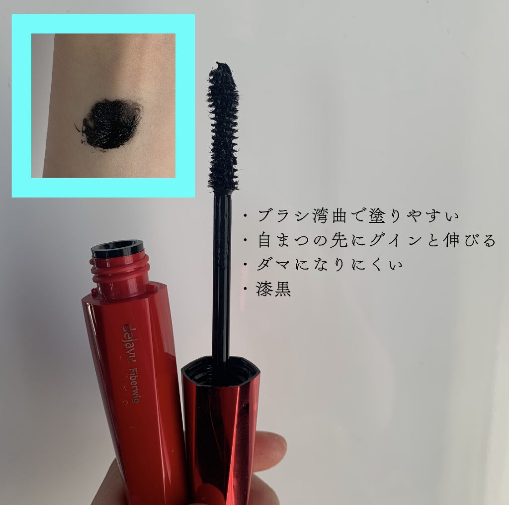 「塗るつけまつげ」ロングタイプ/デジャヴュ/マスカラを使ったクチコミ（2枚目）