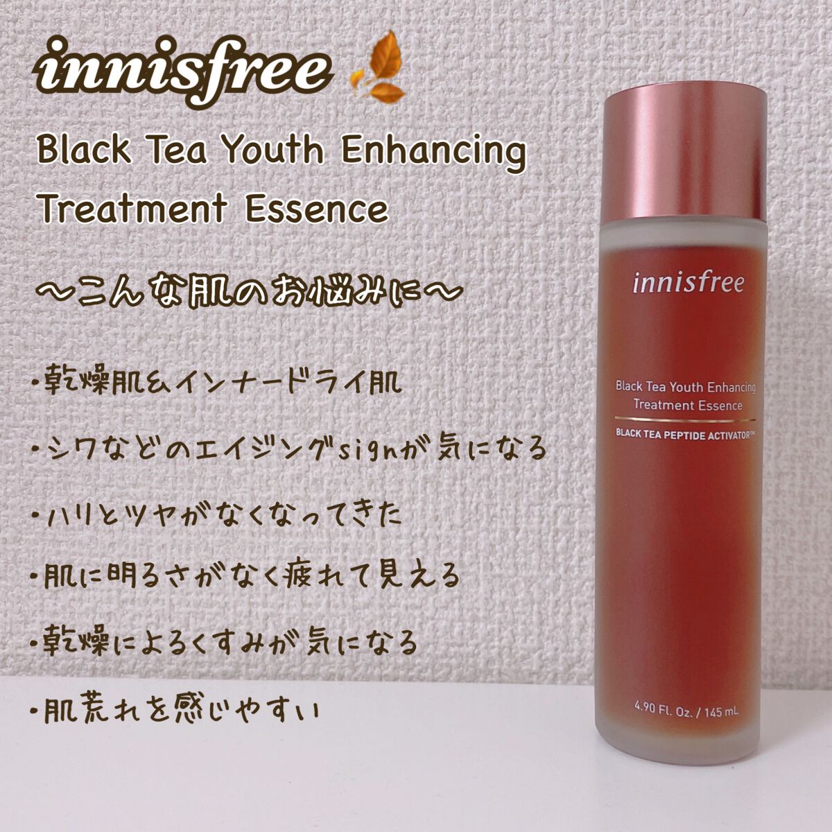 ブラックティー ユース トリートメント エッセンス/innisfree/美容液を使ったクチコミ(4枚目)