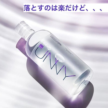 クレンジングウォーターEX(BITTI)/IM UNNY/クレンジングウォーターを使ったクチコミ(1枚目)