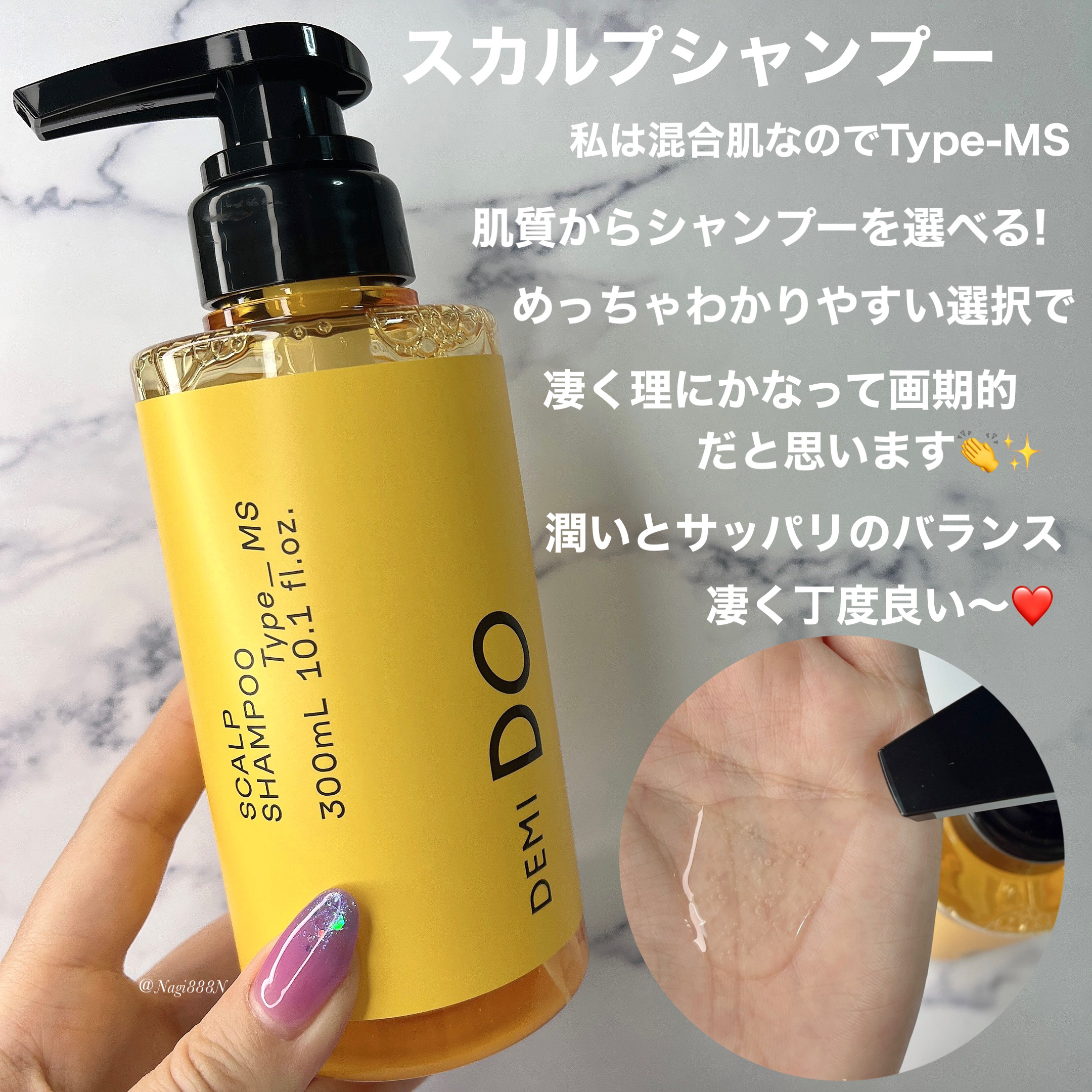 スカルプシャンプー/ トリートメント タイプ DS トリートメント 300g/DEMI DO/サロンシャンプーを使ったクチコミ（3枚目）