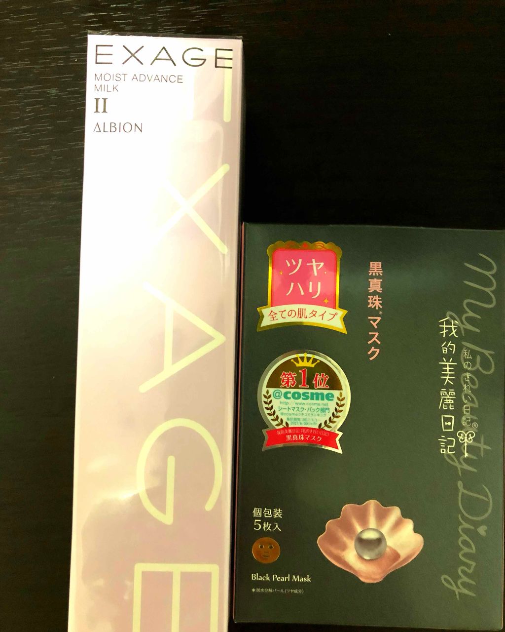 黒真珠マスク/我的美麗日記/シートマスク・パックを使ったクチコミ（1枚目）