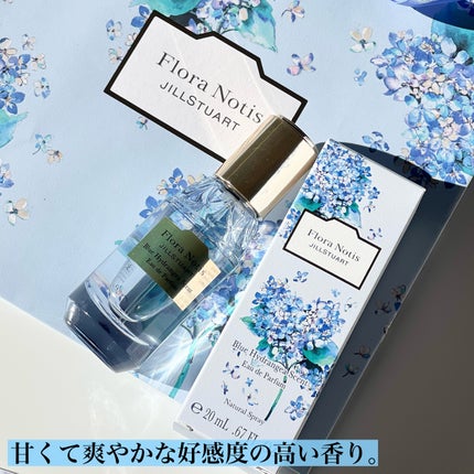 試してみた】ブルー ハイドレンジア オードパルファン Flora 試してみた】ブルー ハイドレンジア オードパルファン Flora