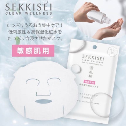 クリアウェルネス ピュア コンク マスク/雪肌精/シートマスク・パックを使ったクチコミ(2枚目)