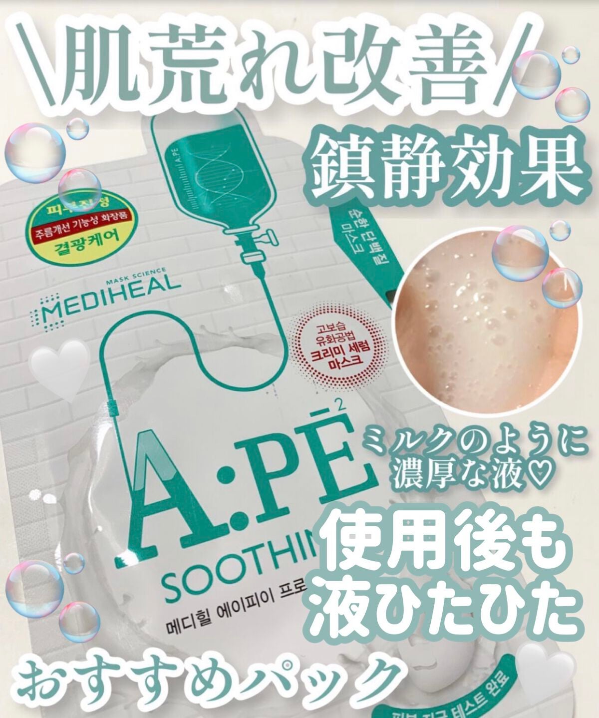 ♡せーにゃん♡🌷 on LIPS 「肌荒れで悩む人は見て〜!!!!📣/𓂃鎮静効果配合!!お肌をバリ..」(1枚目)