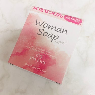 pia jour woman soapのクチコミ「【ニオイケア】女性のための全身用せっけん



pia jour   ウーマンソープ
100g.....」（2枚目）