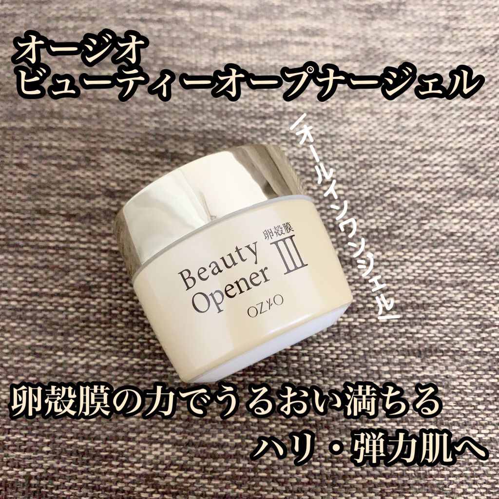 ビューティーオープナージェル/オージオ/オールインワン化粧品を使ったクチコミ（1枚目）